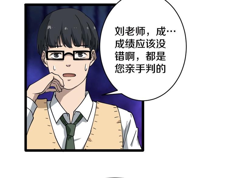 三界淘宝店韩漫全集-第9话 公车邂逅无删减无遮挡章节图片 