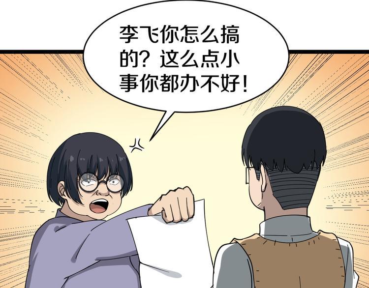 三界淘宝店韩漫全集-第9话 公车邂逅无删减无遮挡章节图片 