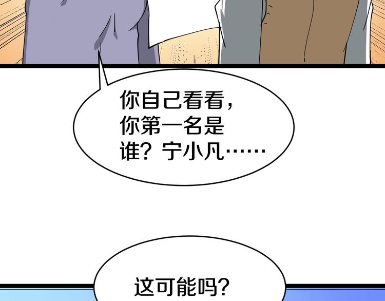 三界淘宝店韩漫全集-第9话 公车邂逅无删减无遮挡章节图片 