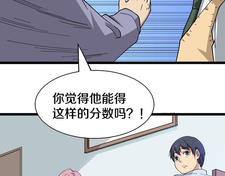 三界淘宝店韩漫全集-第9话 公车邂逅无删减无遮挡章节图片 