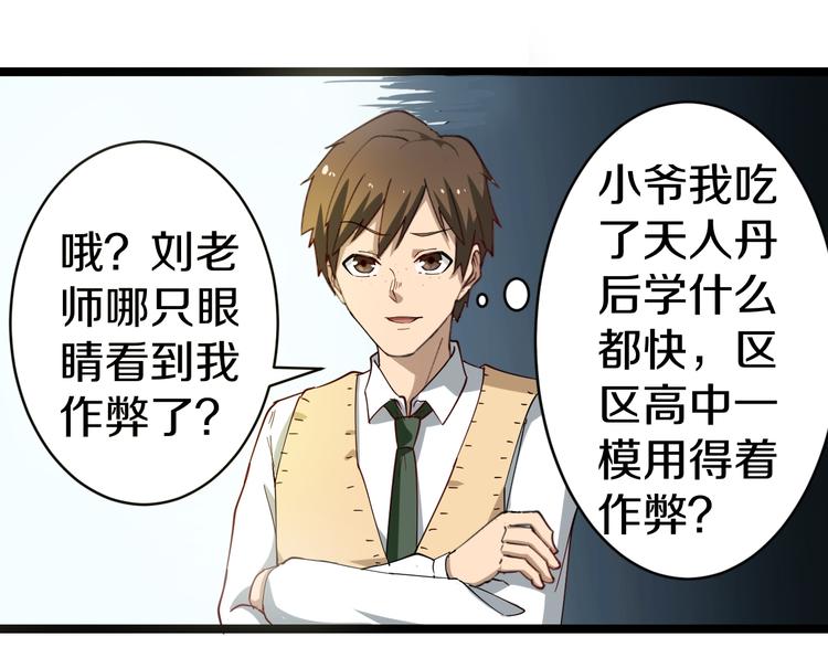 三界淘宝店韩漫全集-第9话 公车邂逅无删减无遮挡章节图片 