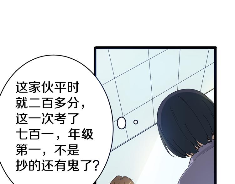 三界淘宝店韩漫全集-第9话 公车邂逅无删减无遮挡章节图片 
