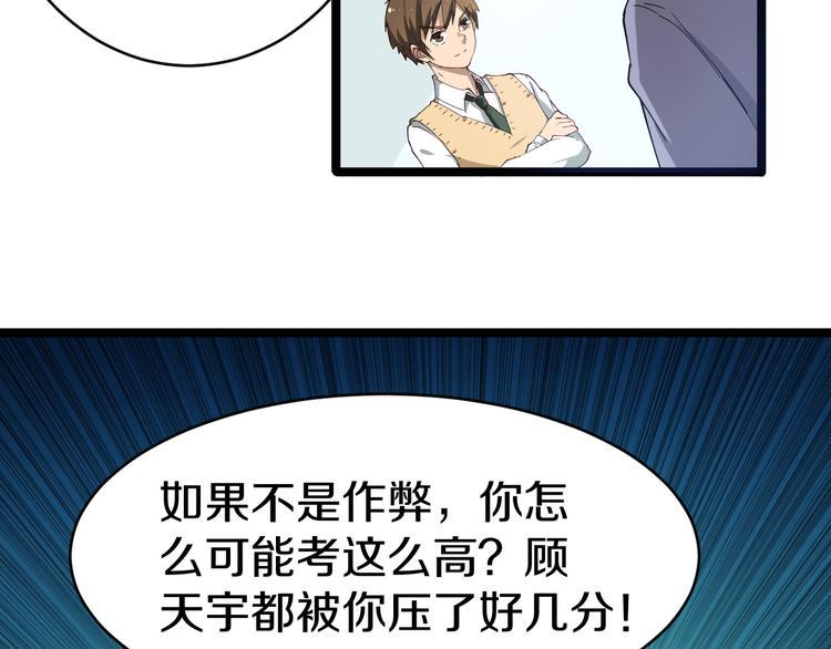 三界淘宝店韩漫全集-第9话 公车邂逅无删减无遮挡章节图片 