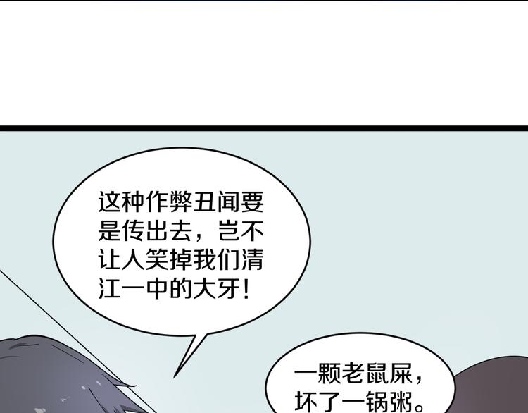 三界淘宝店韩漫全集-第9话 公车邂逅无删减无遮挡章节图片 