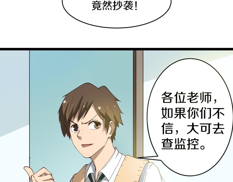 三界淘宝店韩漫全集-第9话 公车邂逅无删减无遮挡章节图片 