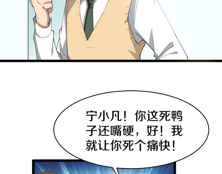 三界淘宝店韩漫全集-第9话 公车邂逅无删减无遮挡章节图片 