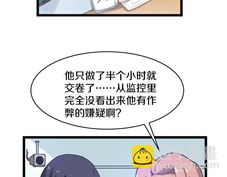 三界淘宝店韩漫全集-第9话 公车邂逅无删减无遮挡章节图片 