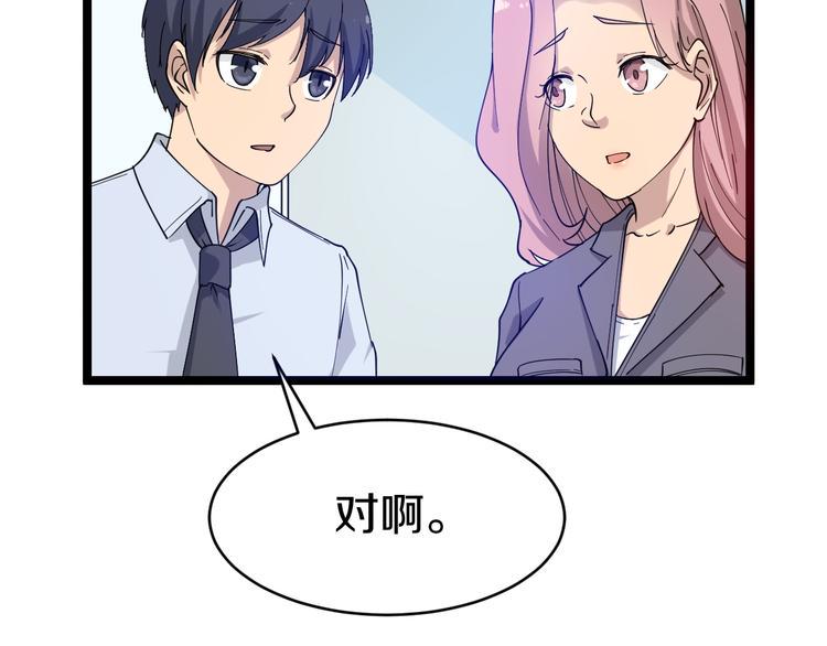 三界淘宝店韩漫全集-第9话 公车邂逅无删减无遮挡章节图片 