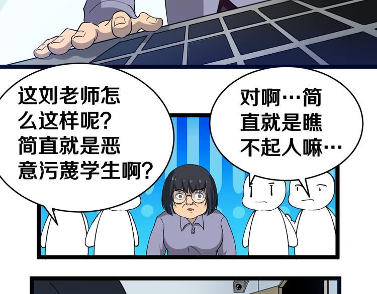 三界淘宝店韩漫全集-第9话 公车邂逅无删减无遮挡章节图片 