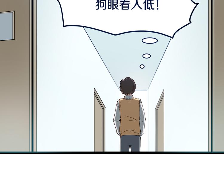 三界淘宝店韩漫全集-第9话 公车邂逅无删减无遮挡章节图片 