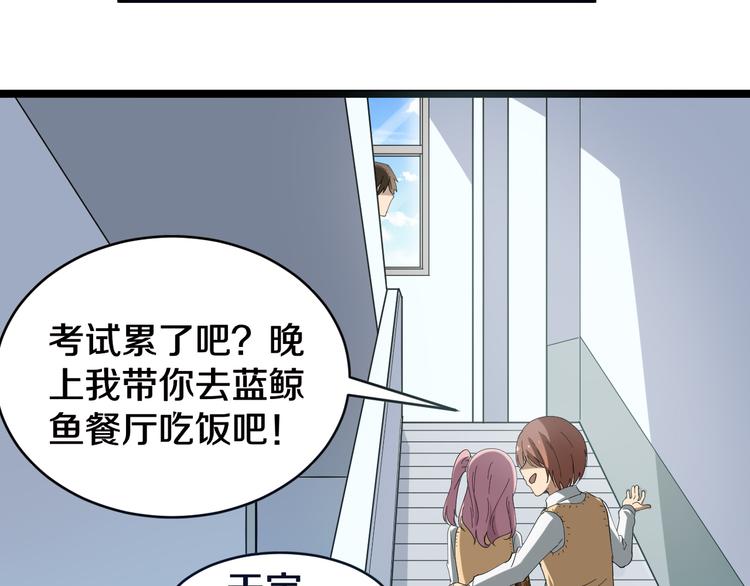 三界淘宝店韩漫全集-第9话 公车邂逅无删减无遮挡章节图片 