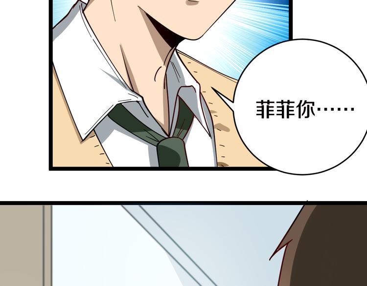 三界淘宝店韩漫全集-第9话 公车邂逅无删减无遮挡章节图片 