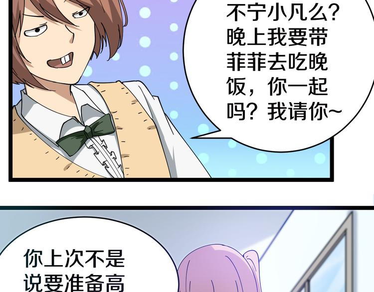 三界淘宝店韩漫全集-第9话 公车邂逅无删减无遮挡章节图片 