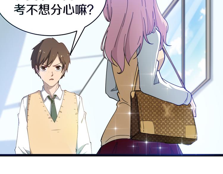 三界淘宝店韩漫全集-第9话 公车邂逅无删减无遮挡章节图片 