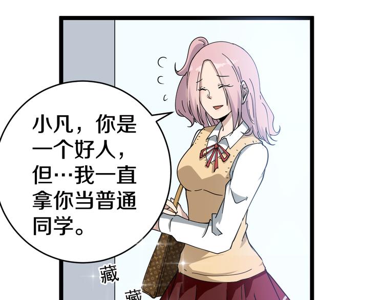 三界淘宝店韩漫全集-第9话 公车邂逅无删减无遮挡章节图片 