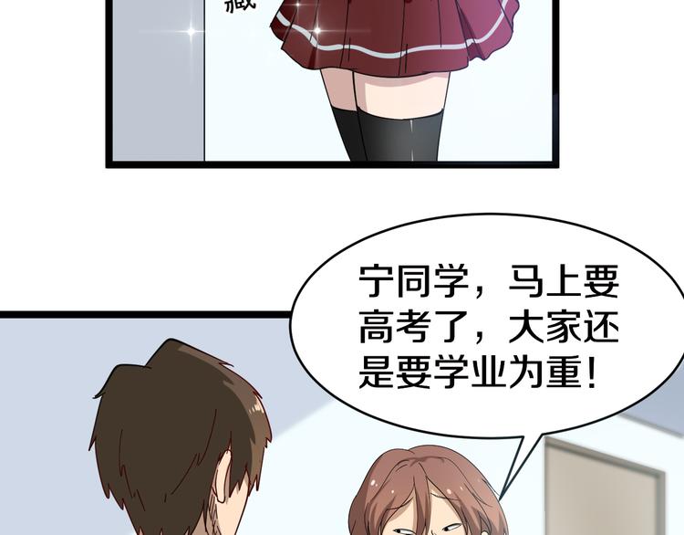 三界淘宝店韩漫全集-第9话 公车邂逅无删减无遮挡章节图片 