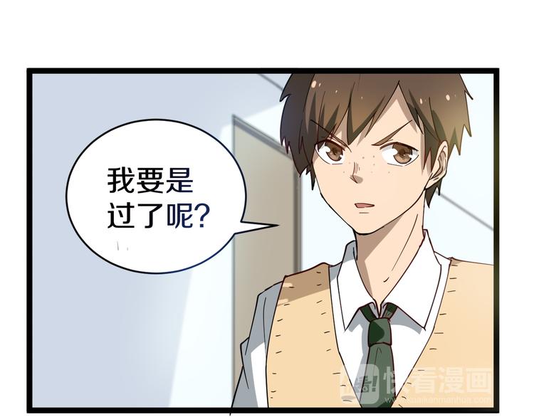 三界淘宝店韩漫全集-第9话 公车邂逅无删减无遮挡章节图片 