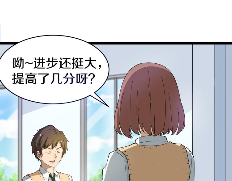 三界淘宝店韩漫全集-第9话 公车邂逅无删减无遮挡章节图片 