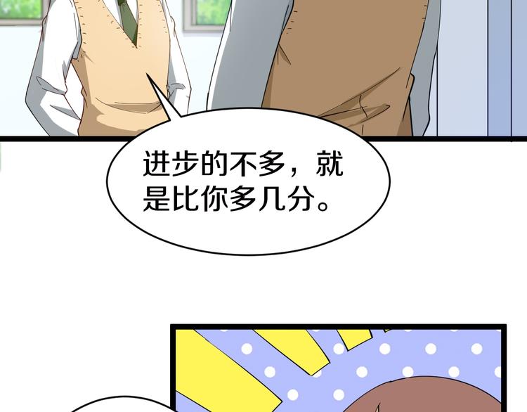 三界淘宝店韩漫全集-第9话 公车邂逅无删减无遮挡章节图片 