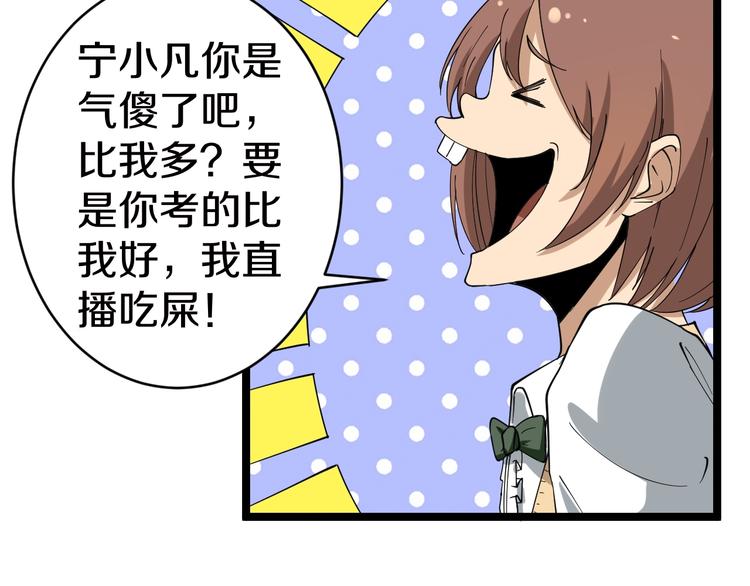 三界淘宝店韩漫全集-第9话 公车邂逅无删减无遮挡章节图片 