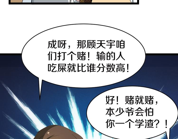 三界淘宝店韩漫全集-第9话 公车邂逅无删减无遮挡章节图片 