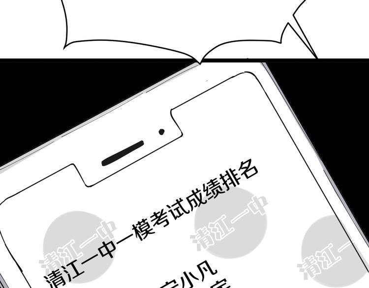 三界淘宝店韩漫全集-第9话 公车邂逅无删减无遮挡章节图片 