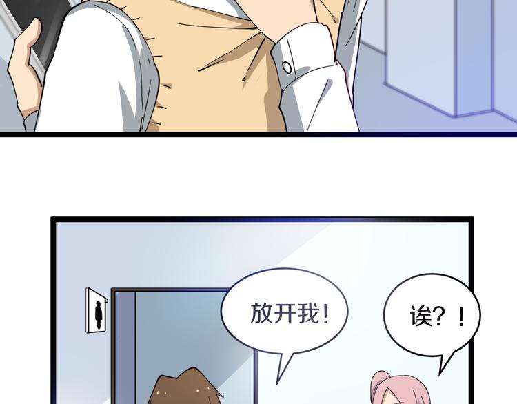 三界淘宝店韩漫全集-第9话 公车邂逅无删减无遮挡章节图片 