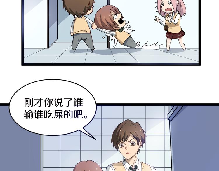 三界淘宝店韩漫全集-第9话 公车邂逅无删减无遮挡章节图片 