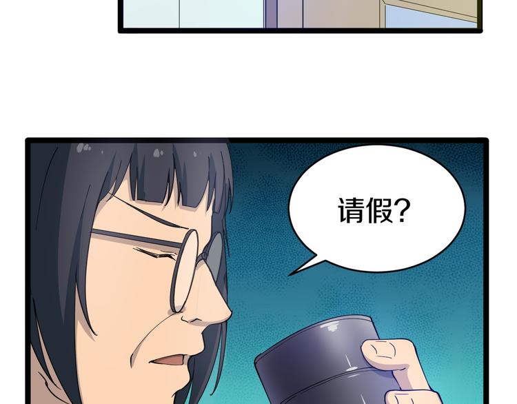 三界淘宝店韩漫全集-第9话 公车邂逅无删减无遮挡章节图片 
