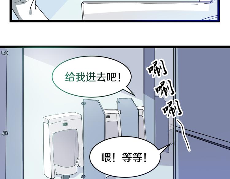 三界淘宝店韩漫全集-第9话 公车邂逅无删减无遮挡章节图片 