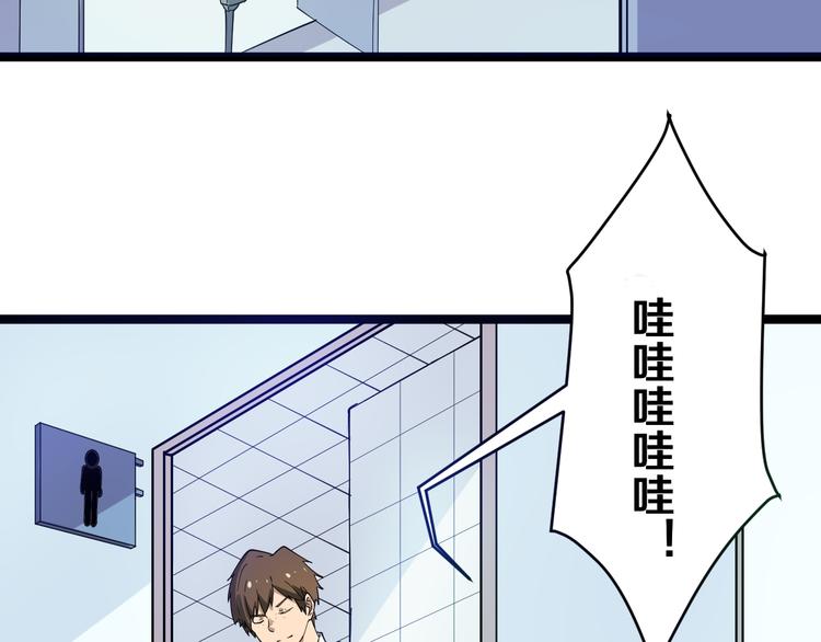 三界淘宝店韩漫全集-第9话 公车邂逅无删减无遮挡章节图片 