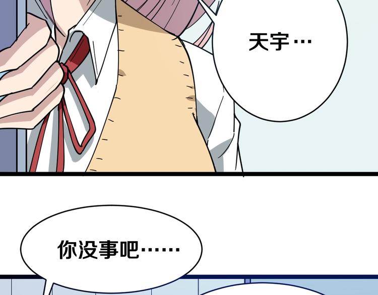 三界淘宝店韩漫全集-第9话 公车邂逅无删减无遮挡章节图片 