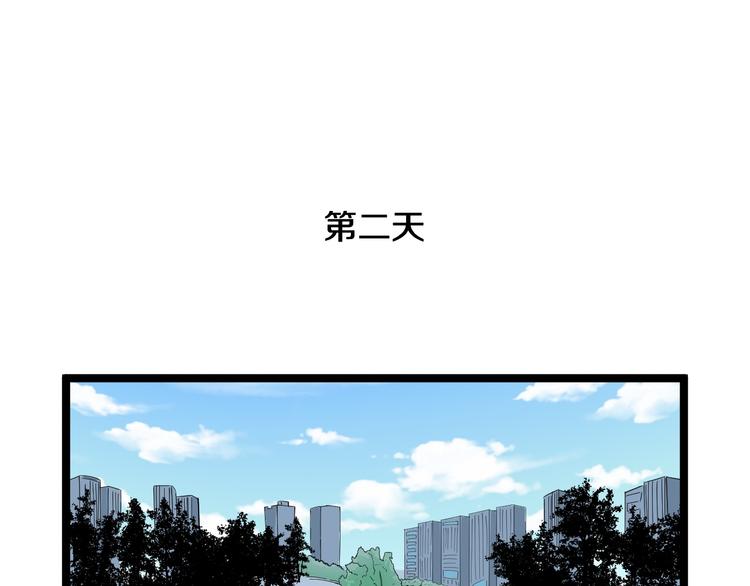 三界淘宝店韩漫全集-第9话 公车邂逅无删减无遮挡章节图片 