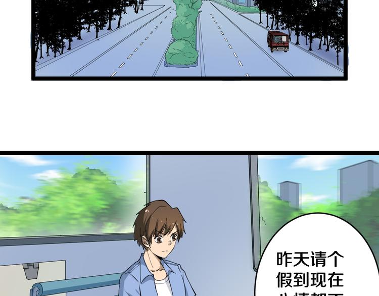 三界淘宝店韩漫全集-第9话 公车邂逅无删减无遮挡章节图片 