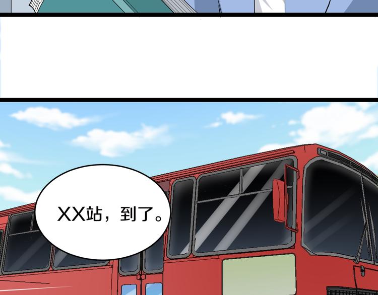 三界淘宝店韩漫全集-第9话 公车邂逅无删减无遮挡章节图片 
