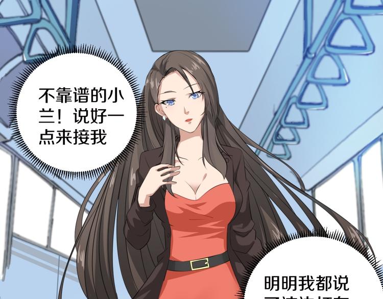 三界淘宝店韩漫全集-第9话 公车邂逅无删减无遮挡章节图片 