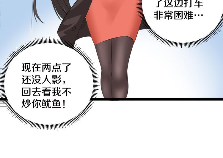 三界淘宝店韩漫全集-第9话 公车邂逅无删减无遮挡章节图片 