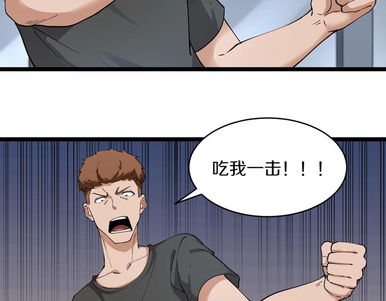 三界淘宝店韩漫全集-第90话 做人要低调！无删减无遮挡章节图片 