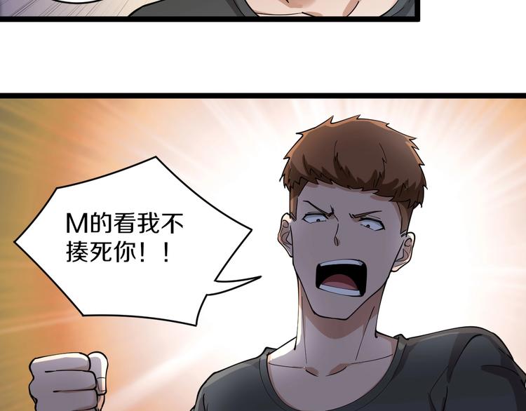 三界淘宝店韩漫全集-第90话 做人要低调！无删减无遮挡章节图片 