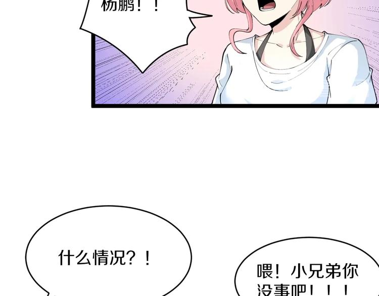 三界淘宝店韩漫全集-第90话 做人要低调！无删减无遮挡章节图片 