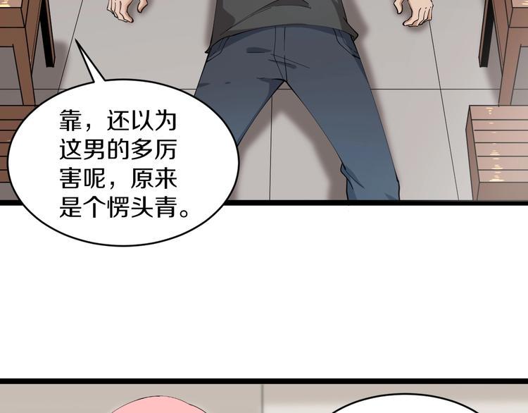 三界淘宝店韩漫全集-第90话 做人要低调！无删减无遮挡章节图片 