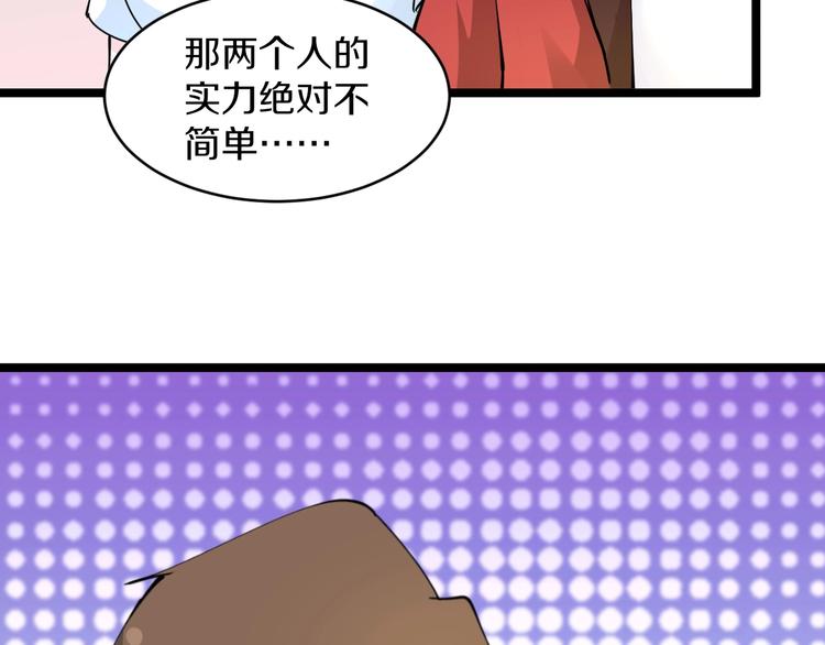 三界淘宝店韩漫全集-第90话 做人要低调！无删减无遮挡章节图片 