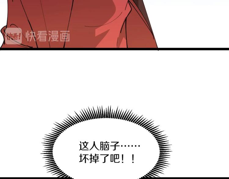 三界淘宝店韩漫全集-第90话 做人要低调！无删减无遮挡章节图片 