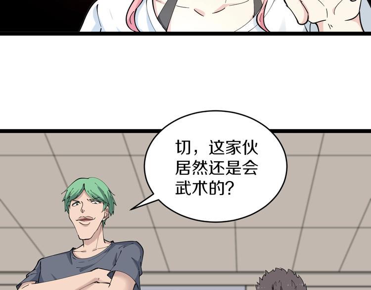三界淘宝店韩漫全集-第90话 做人要低调！无删减无遮挡章节图片 