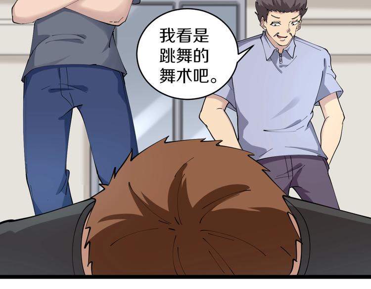 三界淘宝店韩漫全集-第90话 做人要低调！无删减无遮挡章节图片 