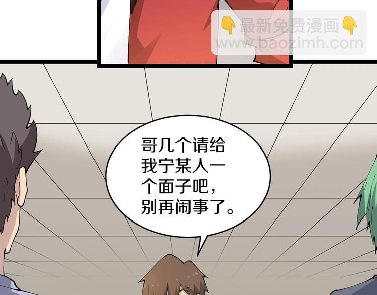三界淘宝店韩漫全集-第90话 做人要低调！无删减无遮挡章节图片 