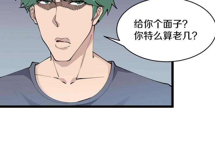 三界淘宝店韩漫全集-第90话 做人要低调！无删减无遮挡章节图片 