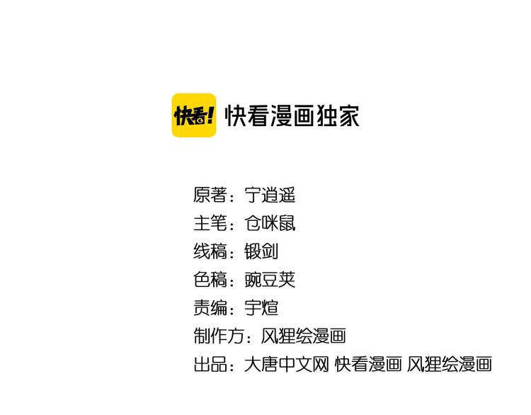 三界淘宝店韩漫全集-第90话 做人要低调！无删减无遮挡章节图片 