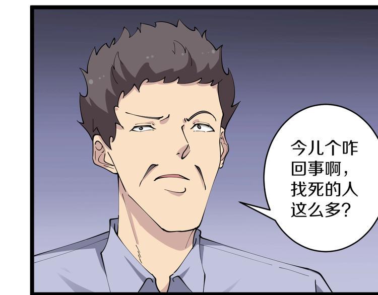 三界淘宝店韩漫全集-第90话 做人要低调！无删减无遮挡章节图片 