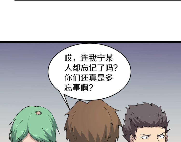三界淘宝店韩漫全集-第90话 做人要低调！无删减无遮挡章节图片 